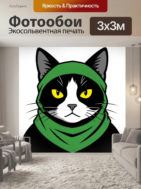 Фотообои Черно-белый кот в зелёном шарфе