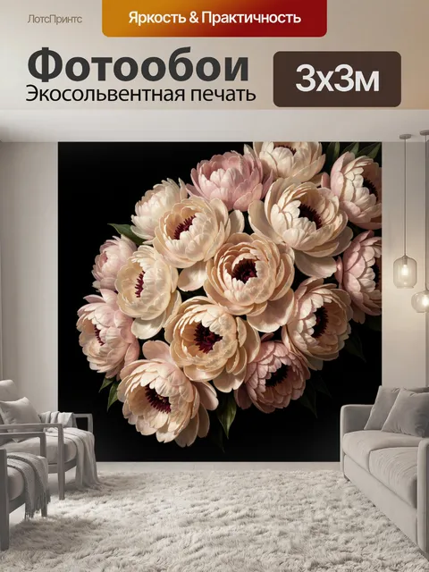 Фотообои Нежные пионы на черном фоне
