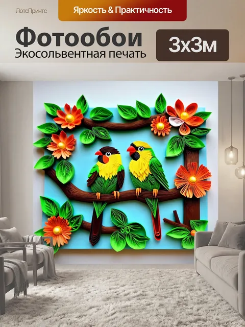 Фотообои зеленые в стиле бумажный квиллинг