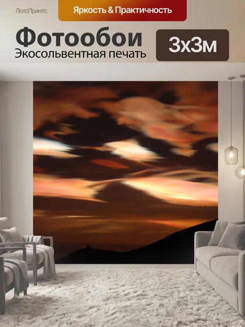 Фотообои Перламутровые облака