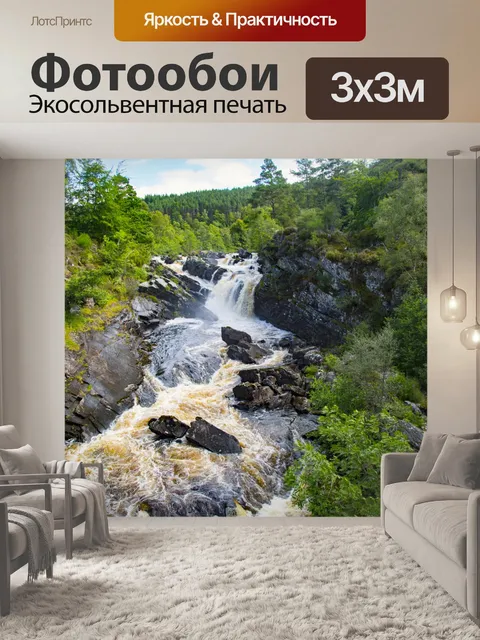 Фотообои Rogie Falls, Шотландия
