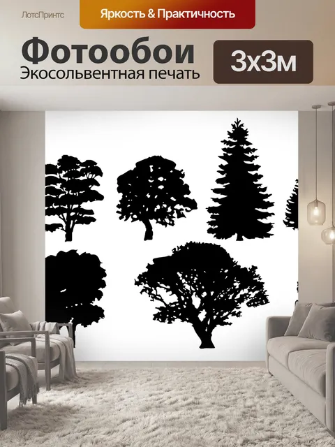 Фотообои Лес
