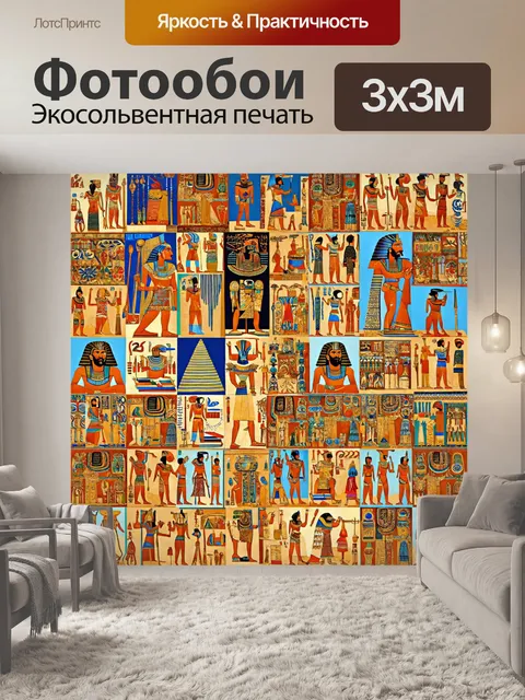 Фотообои "египет в стиле лоскутный коллаж" с графическими изображениями ритуалов и праздников древнего египта