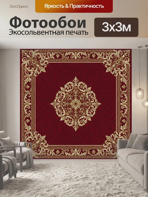 Фотообои Роскошная орнаментальная рама