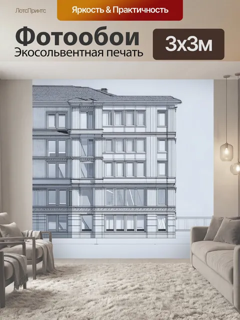 Фотообои невероятно детализированный технический чертеж с элементами зданий