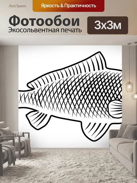 Фотообои Рыбы
