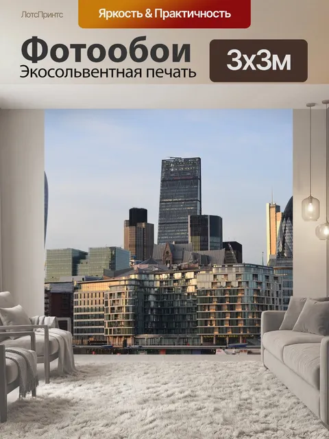 Фотообои Лондон
