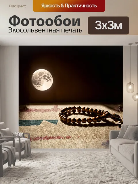 Фотообои четки из лаврового дерева