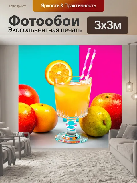 Фотообои приготовление коктейля: свежие фрукты на столе, яркие цвета и текстуры, стиль поп-арт