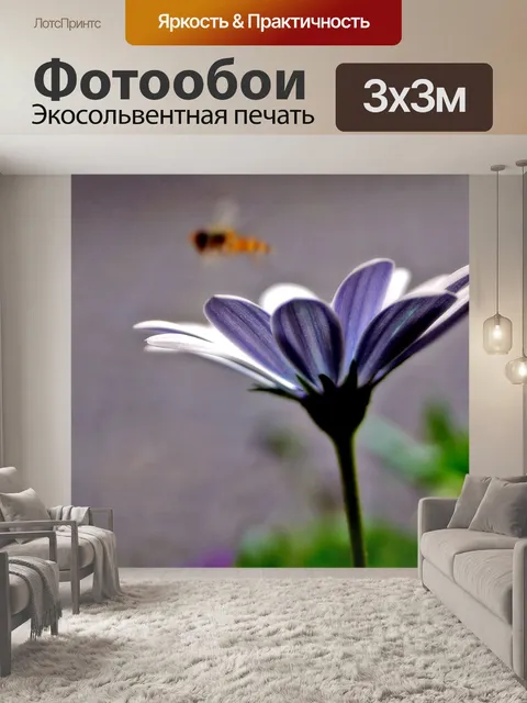 Фотообои Цветок