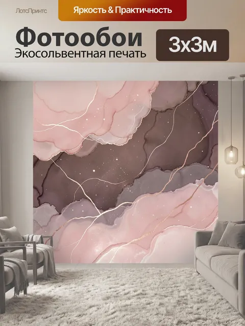 Фотообои Абстрактные розово-серые разводы