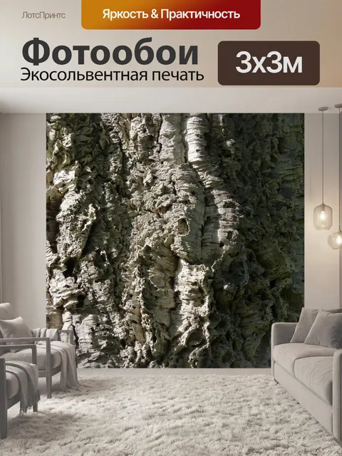 Фотообои Ствол