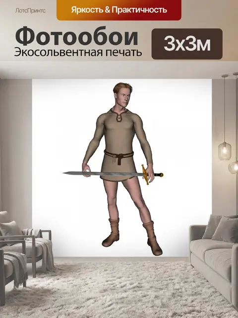 Фотообои рыцарь