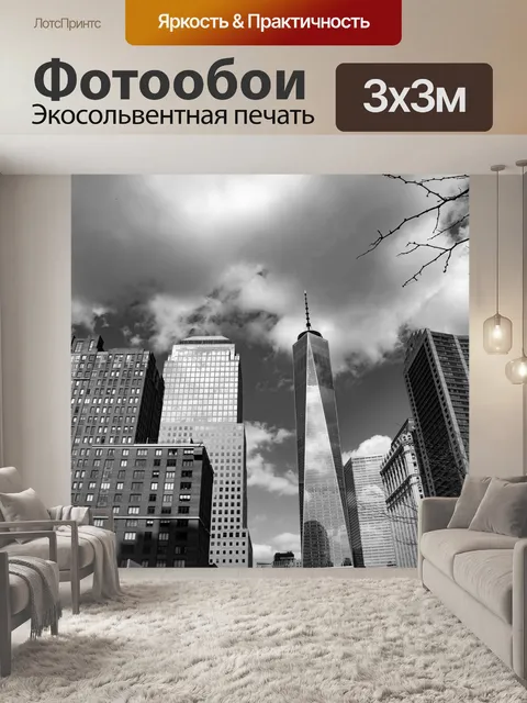 Фотообои Нью-Йорк, Уличная фотография