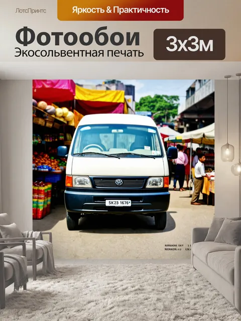 Фотообои машина в стиле боке, фургон на рынке с размытыми продавцами и покупателями вокруг