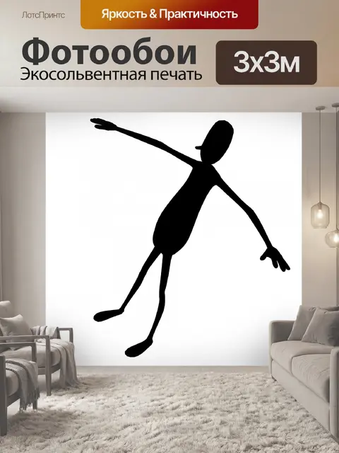 Фотообои черный Вальтер