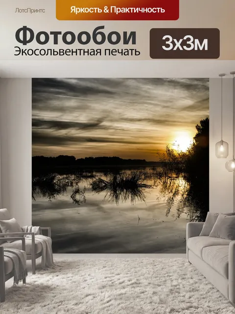 Фотообои Дунай закат II