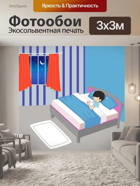 Фотообои Кровать
