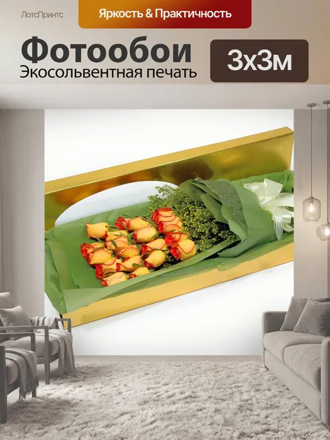 Фотообои Поминовение