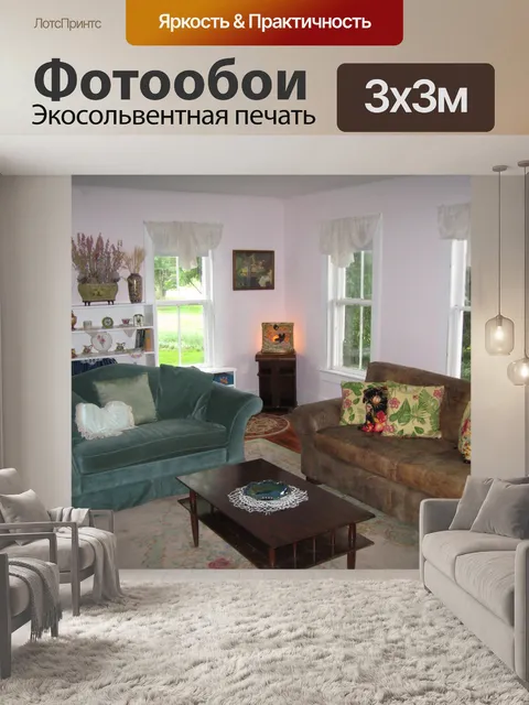 Фотообои Потертый чи номера в Magestic установка