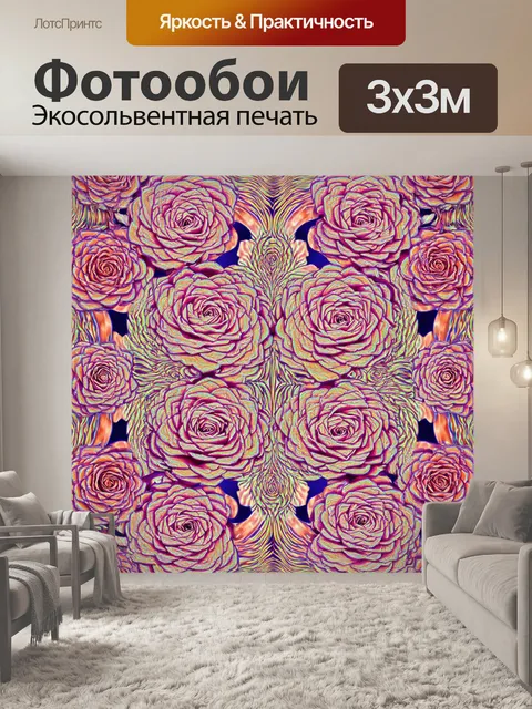 Фотообои розы в стиле оп-арт, где каждый элемент представляет собой сочетание геометрии и органики