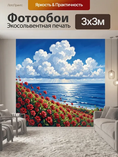 Фотообои Морской пейзаж с красными цветами