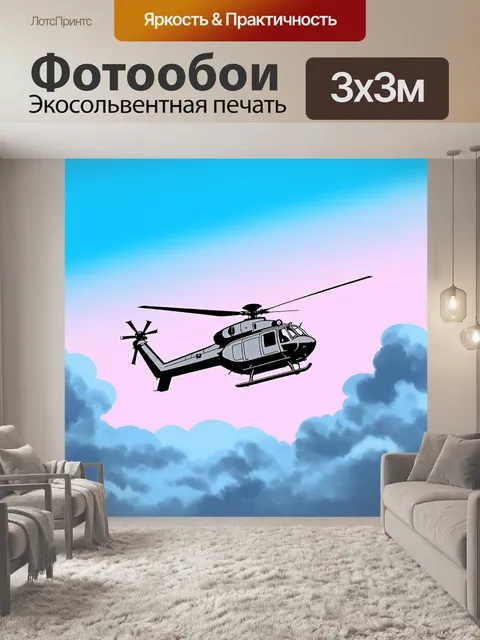 Фотообои вертолет, пронзающий облака, выполненный в технике рисунка графитом, с применением тонких линий и тени для…