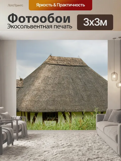 Фотообои Соломенной крышей