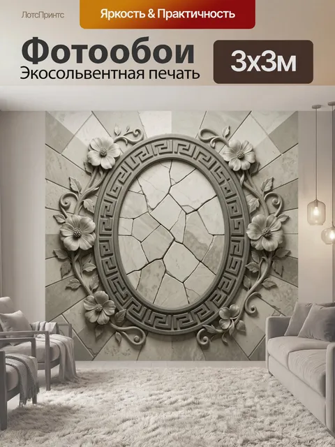 Фотообои Овальная каменная рамка с цветами