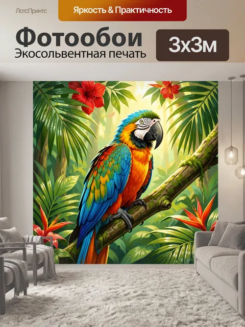 Фотообои Яркий попугай в тропиках