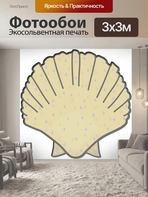 Фотообои Оболочка