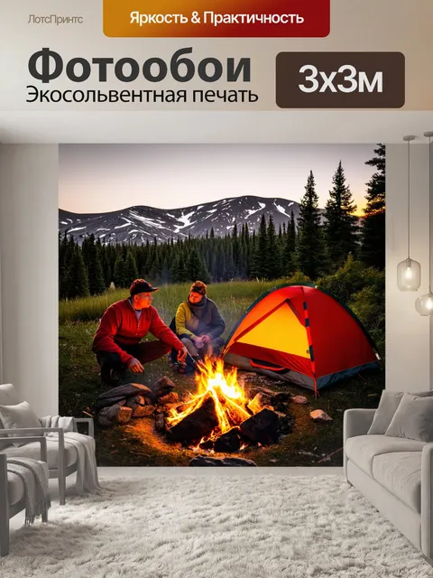Фотообои ссср, поход в горы с друзьями, палатки, костер, атмосферные детали природы и дружбы, закаты на природе