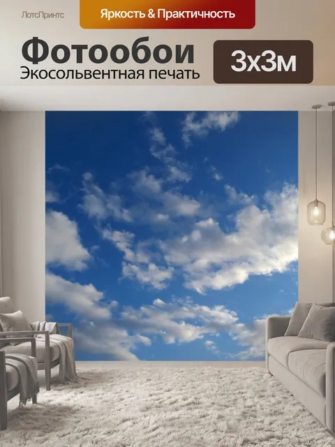 Фотообои Небесно-голубые облака солнце