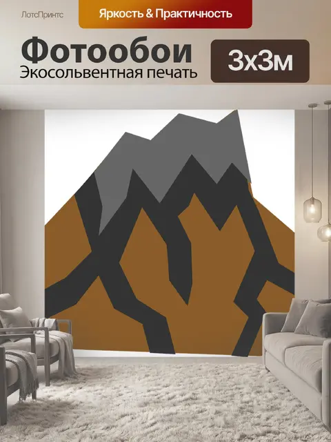 Фотообои Вулкан
