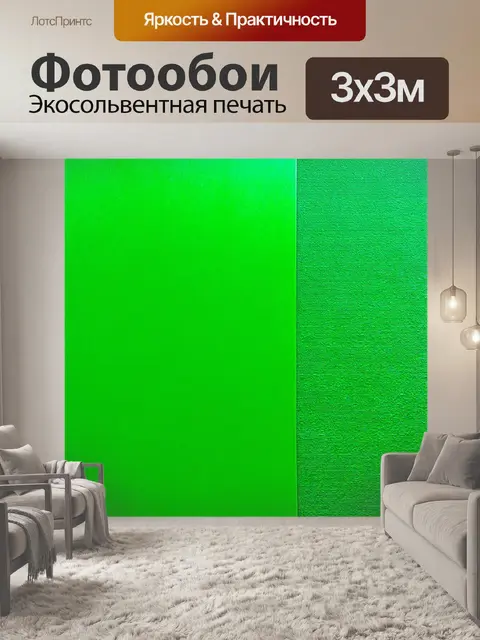 Фотообои зеленые в стиле поп-арт, контрастные текстуры и сочетания материалов, таких как металл и бумага