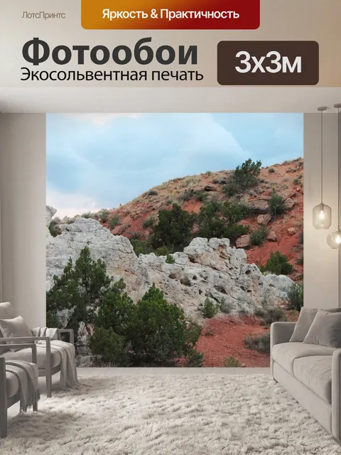 Фотообои Дождевые облака
