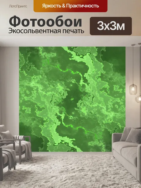 Фотообои Фон текстура зеленый мрамор