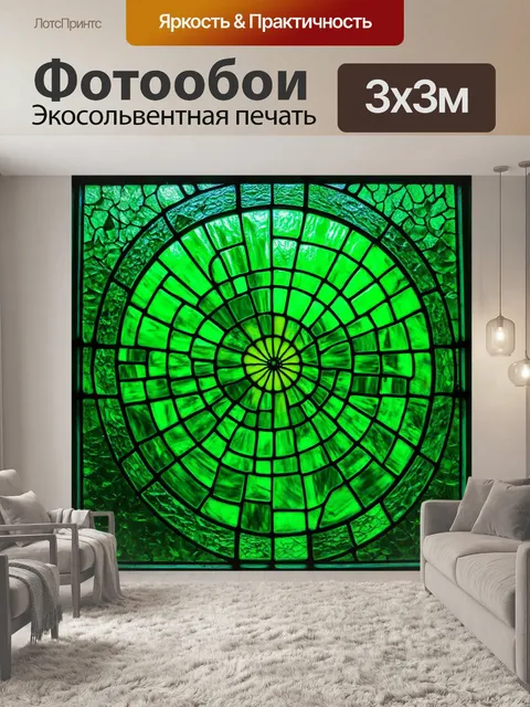 Фотообои зеленые в стиле витраж, создающие гармоничную связь между природой и архитектурой