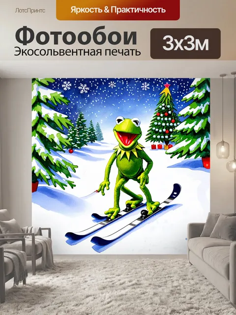 Фотообои кермит, лягушка, катается на снегах на рождественской лыжне среди заснеженных деревьев