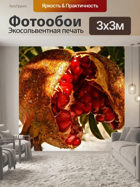 Фотообои Фрукты