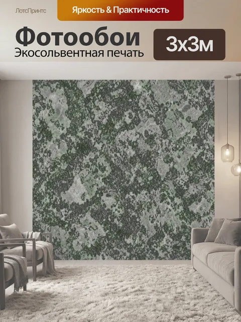 Фотообои Зеленый мрамор с белыми прожилками