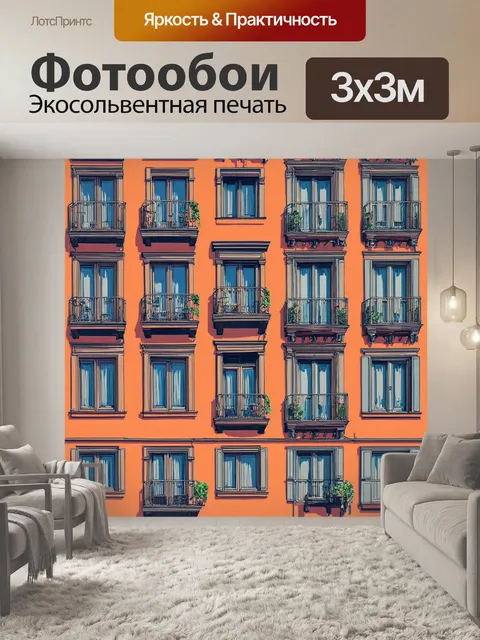 Фотообои город в стиле двухмерная иллюстрация