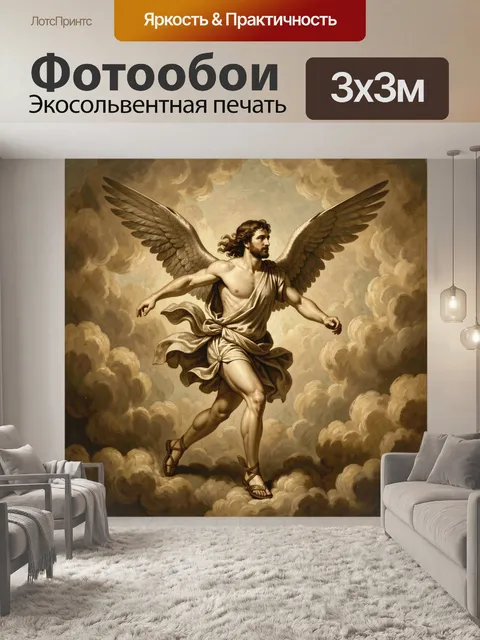 Фотообои Ангел на облаках с распростёртыми крыльями