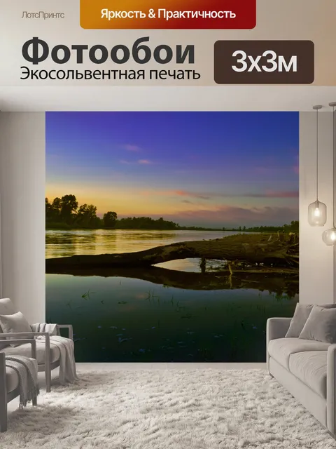 Фотообои Нежный закат