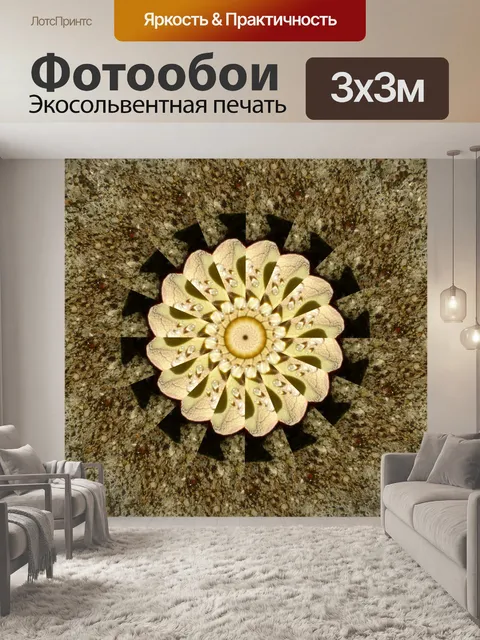 Фотообои Белый, Золотой круговой Аннотация
