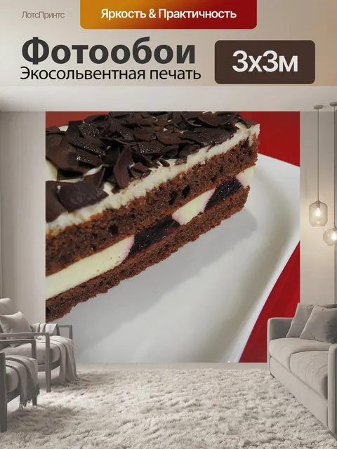 Фотообои Торт черный лес
