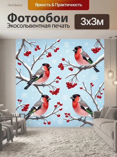 Фотообои Зимние снегири на ветвях