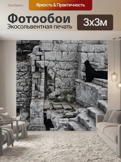Фотообои Античный
