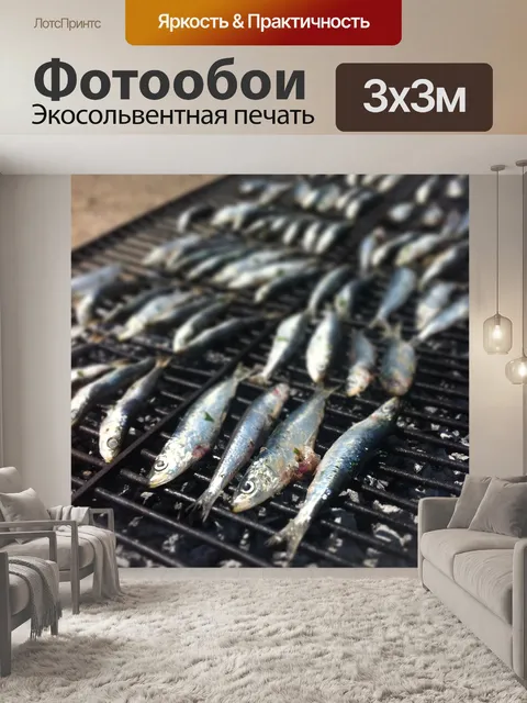 Фотообои Рыбы