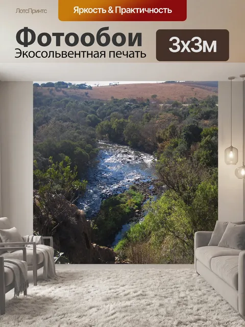 Фотообои вид с воздуха реки бурлящей